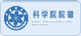 院徽