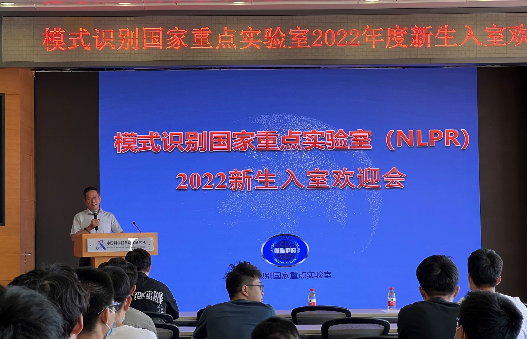 模式识别国家重点实验室2022新生入室欢迎会顺利召开